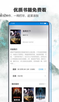 筆趣閣APP(藍色版)