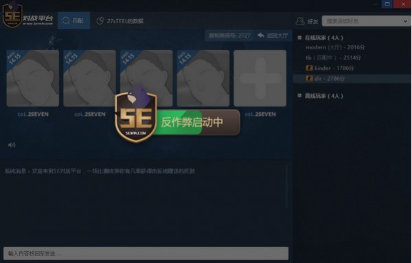5e對(duì)戰(zhàn)平臺(tái)2021官方下載