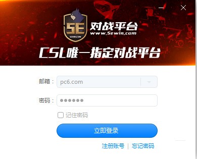 5e對(duì)戰(zhàn)平臺(tái)2021官方下載