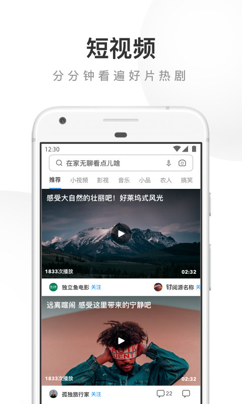 UC瀏覽器