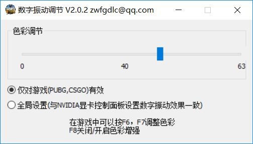 數(shù)字振動調節(jié)軟件