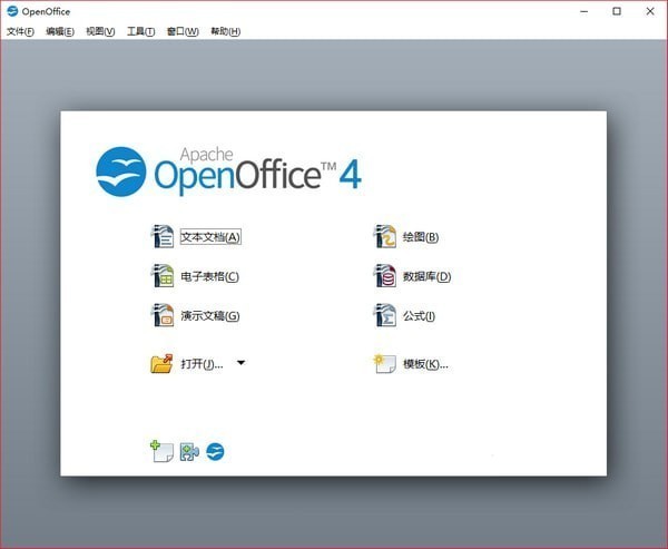 OpenOffice中文免費版下載