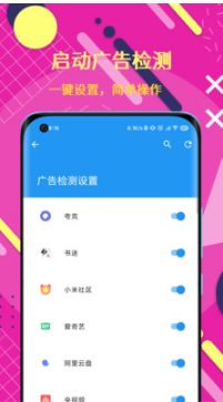 Auto tool(去廣告)