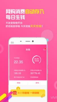 淘粉網(購物返利)