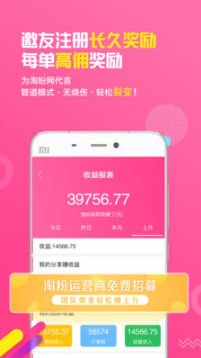 淘粉網(購物返利)