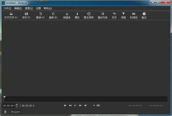 Shotcut視頻剪輯軟件