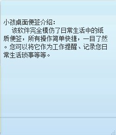 小孩桌面便簽