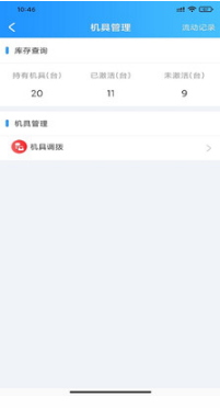 愛卡聯盟(移動支付)