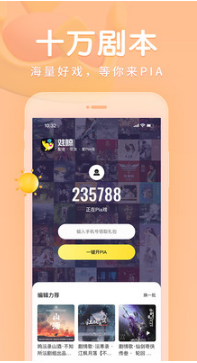 戲鯨APP(配音秀)