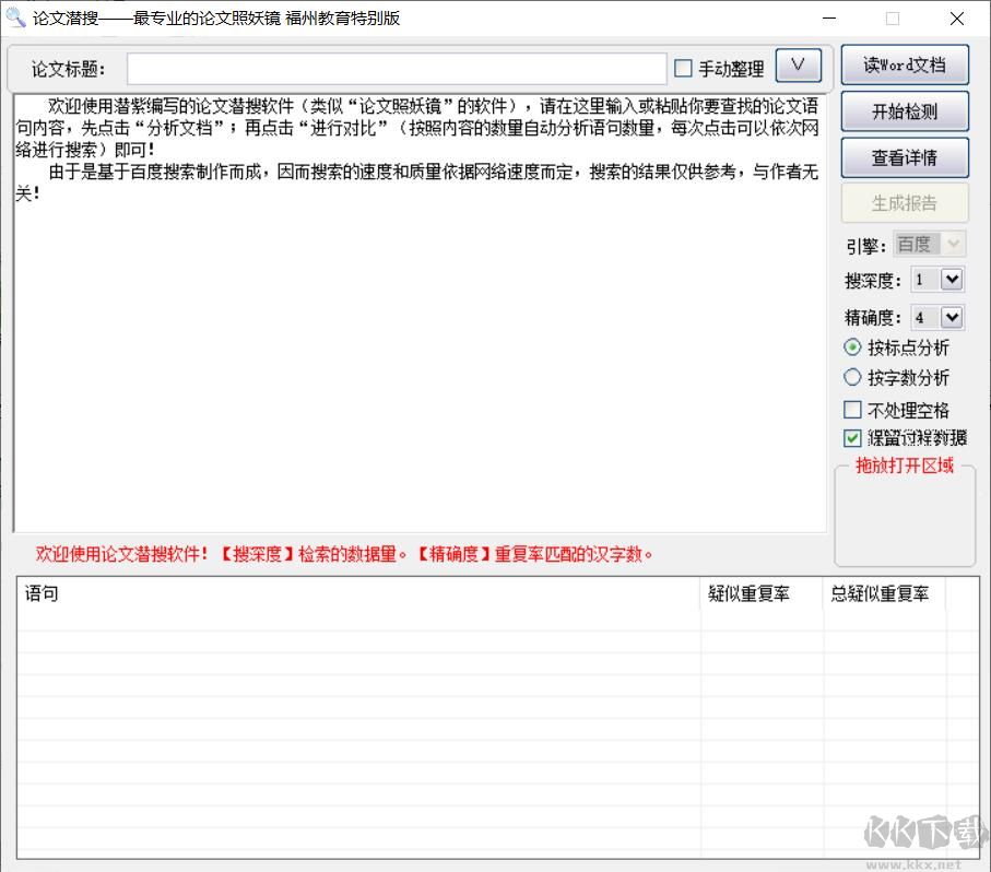 論文潛搜