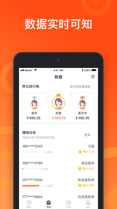 來(lái)來(lái)推(推廣兼職)