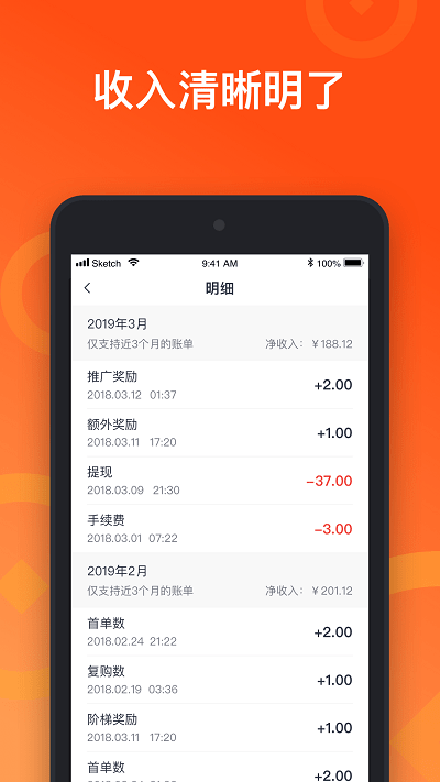 來(lái)來(lái)推(推廣兼職)