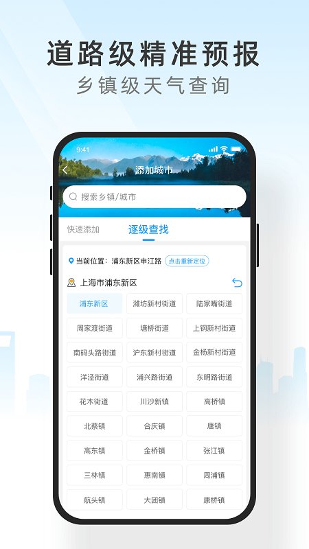 知心天氣預(yù)報(bào)