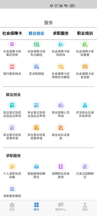 內(nèi)蒙古人社(內(nèi)蒙古12333)