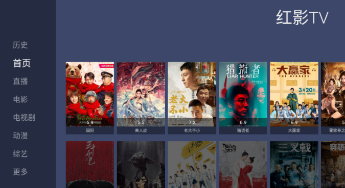 紅影TV