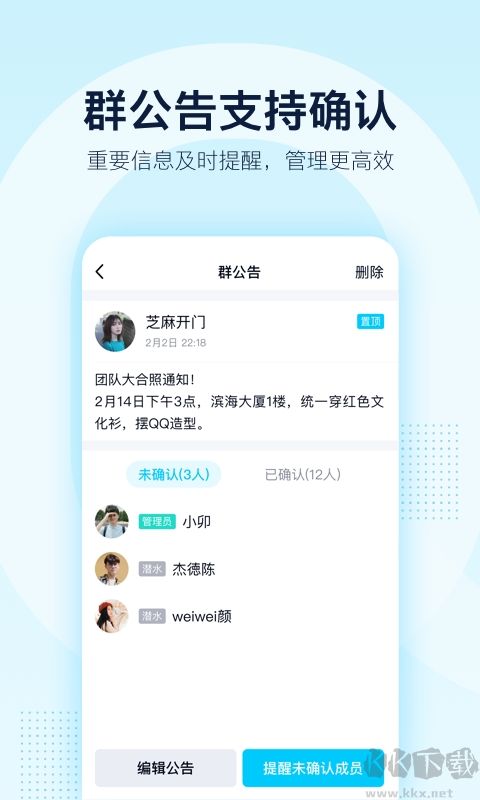 手機QQ Google Play