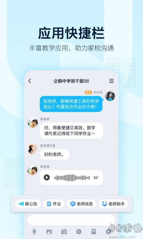 手機QQ Google Play
