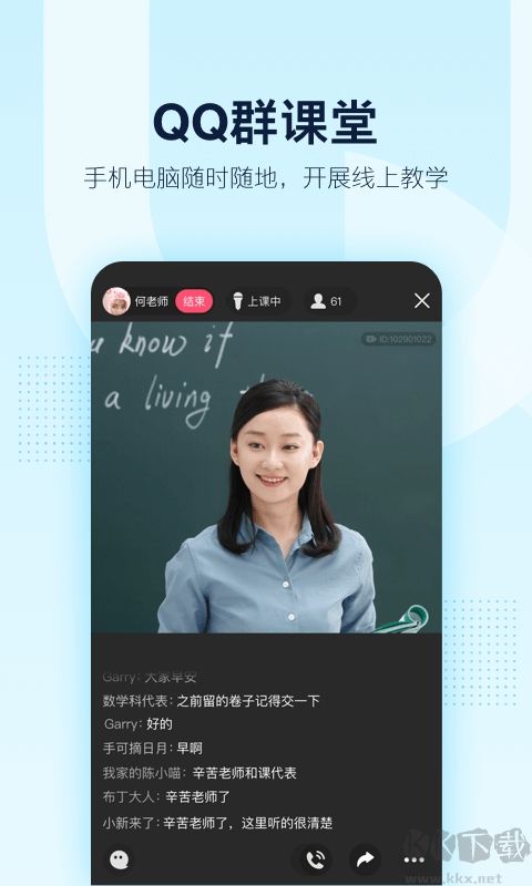 手機QQ Google Play