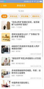 安心養(yǎng)老綜合服務平臺