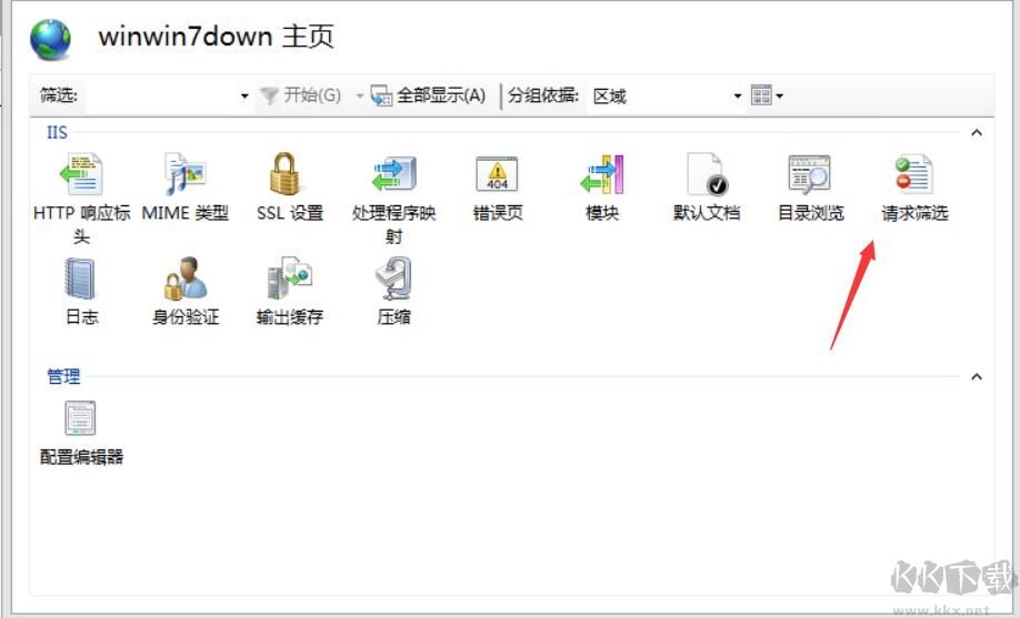 IIS服務器鏈接不支持帶加號"+"無法訪問的解決方法