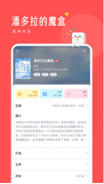 豆腐閱讀