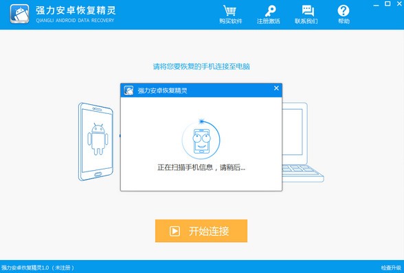 安卓手機數據恢復軟件