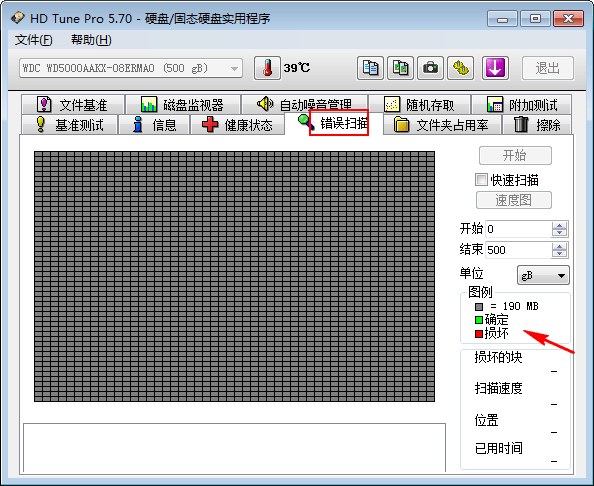 HD Tune免費版下載