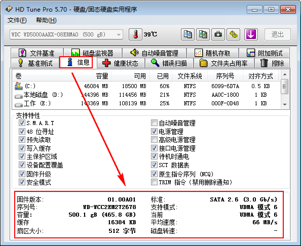 HD Tune免費版下載
