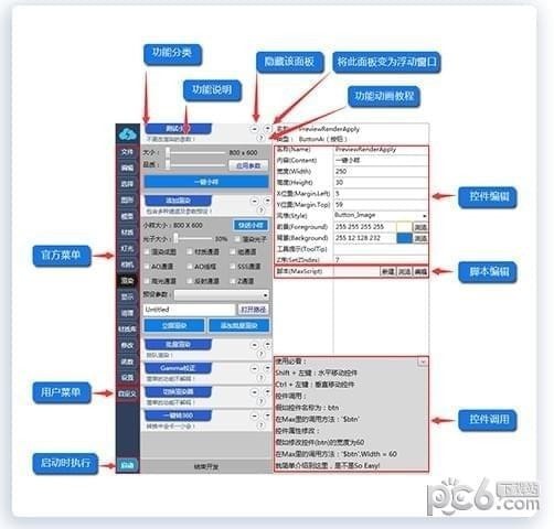3d魔術(shù)手破解版