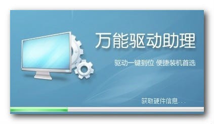 萬能驅動助理