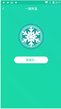 手機一鍵降溫神器