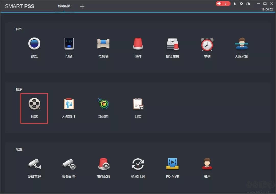 SmartPSS怎么看回放?SmartPSS視頻回放的方法