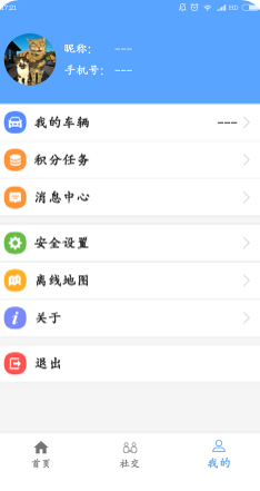 一號(hào)保鏢(自駕導(dǎo)航)