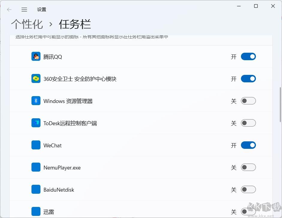 Win11右下角顯示所有圖標(Win11通知區域始終顯示所有圖標)教程