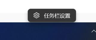 Win11開(kāi)始鍵調(diào)到左邊方法,Win11任務(wù)欄居左設(shè)置教程