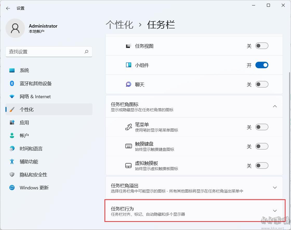 Win11開(kāi)始鍵調(diào)到左邊方法,Win11任務(wù)欄居左設(shè)置教程