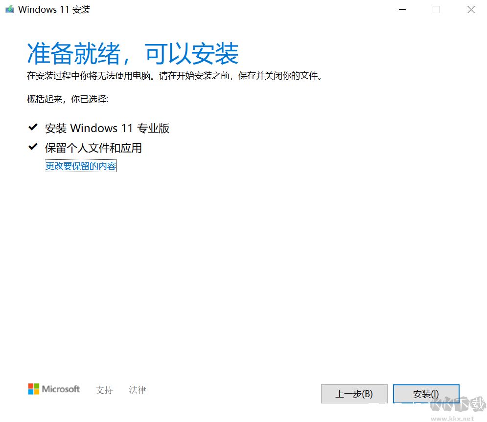 Win11怎么升級？Win10系統(tǒng)升級到Win11系統(tǒng)教程