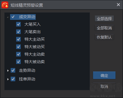 同花順遠航版