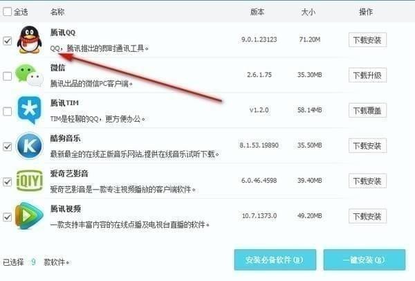 軟件魔盒下載