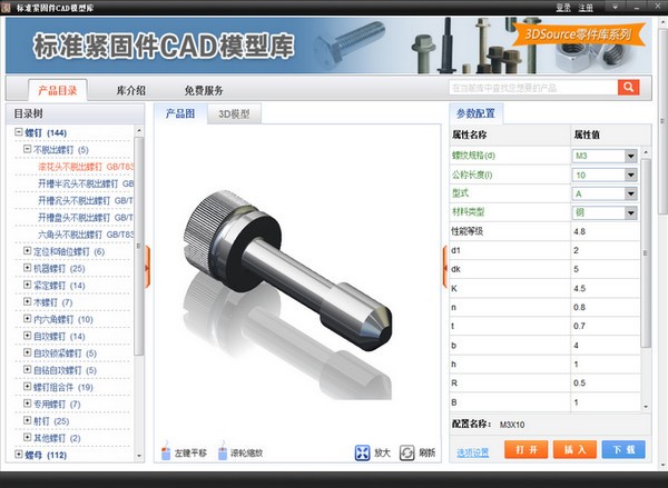 3DSource下載
