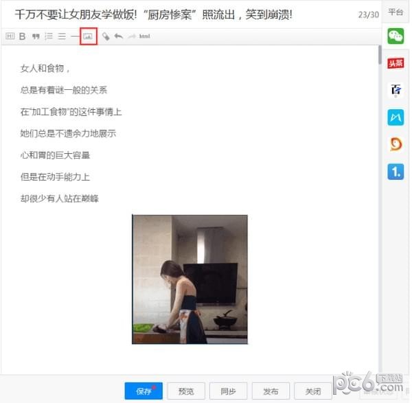 有專自媒體助手
