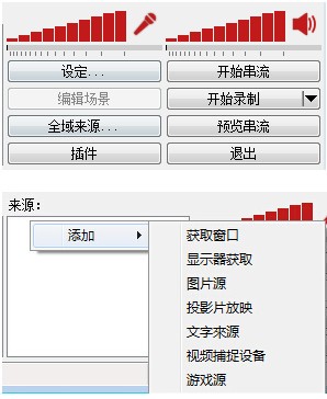 OBS Studio免費(fèi)版下載