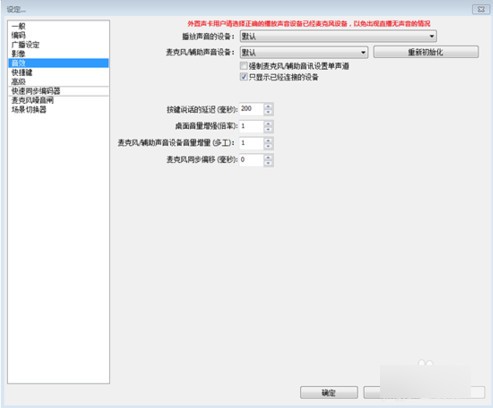OBS Studio免費(fèi)版下載