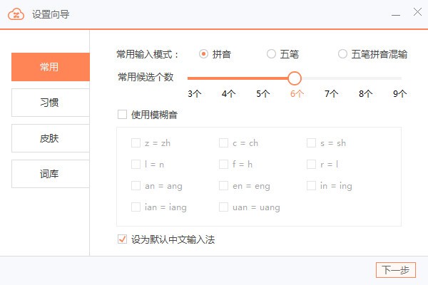 智能云輸入法