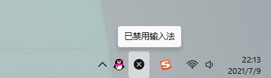 Win11已禁用輸入法怎么回事？