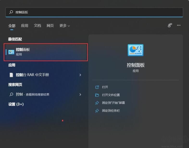 Win11右下角始終顯示所有圖標的方法