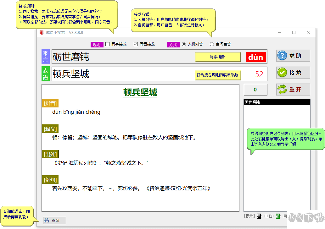 成語(yǔ)小接龍
