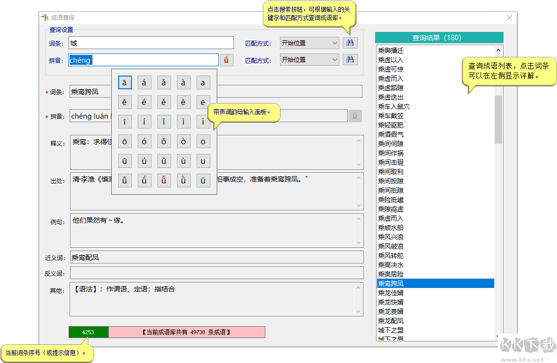 成語(yǔ)小接龍