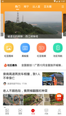 壯觀(廣西新聞網)