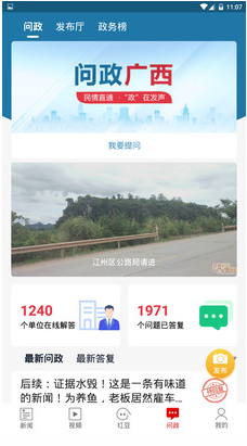 壯觀(廣西新聞網)